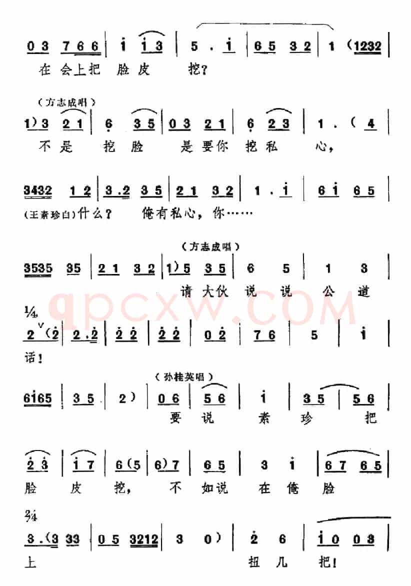 [吕剧]信得过（全本）