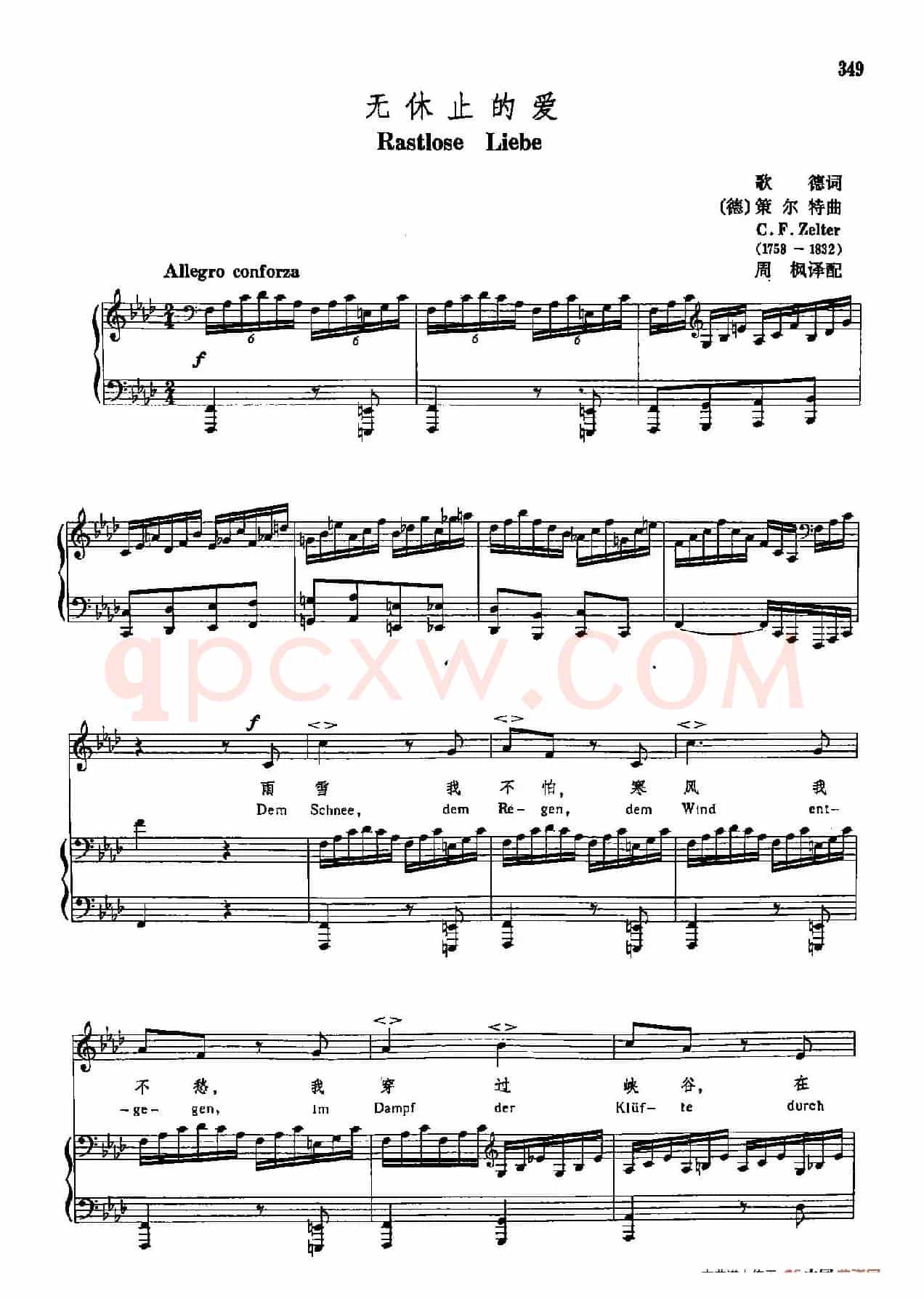 声乐教学曲库3-[德]73无休止的爱（正谱） 