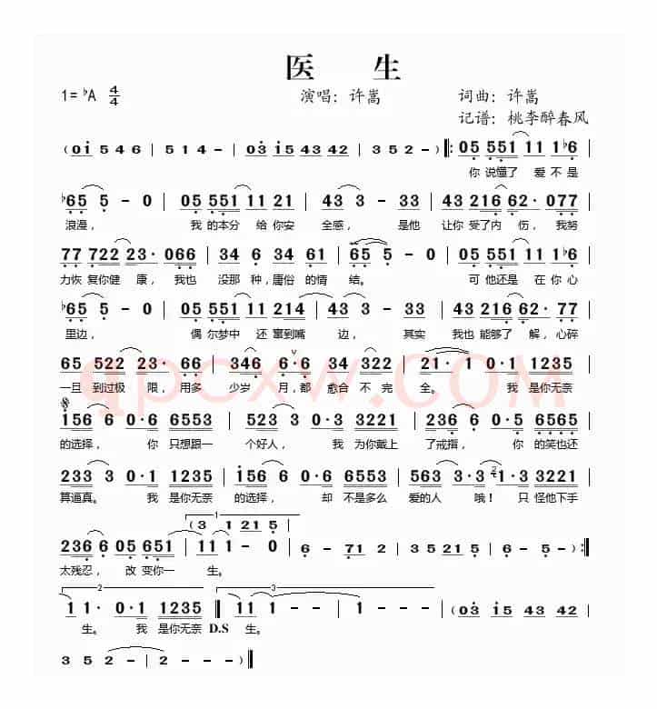 医生