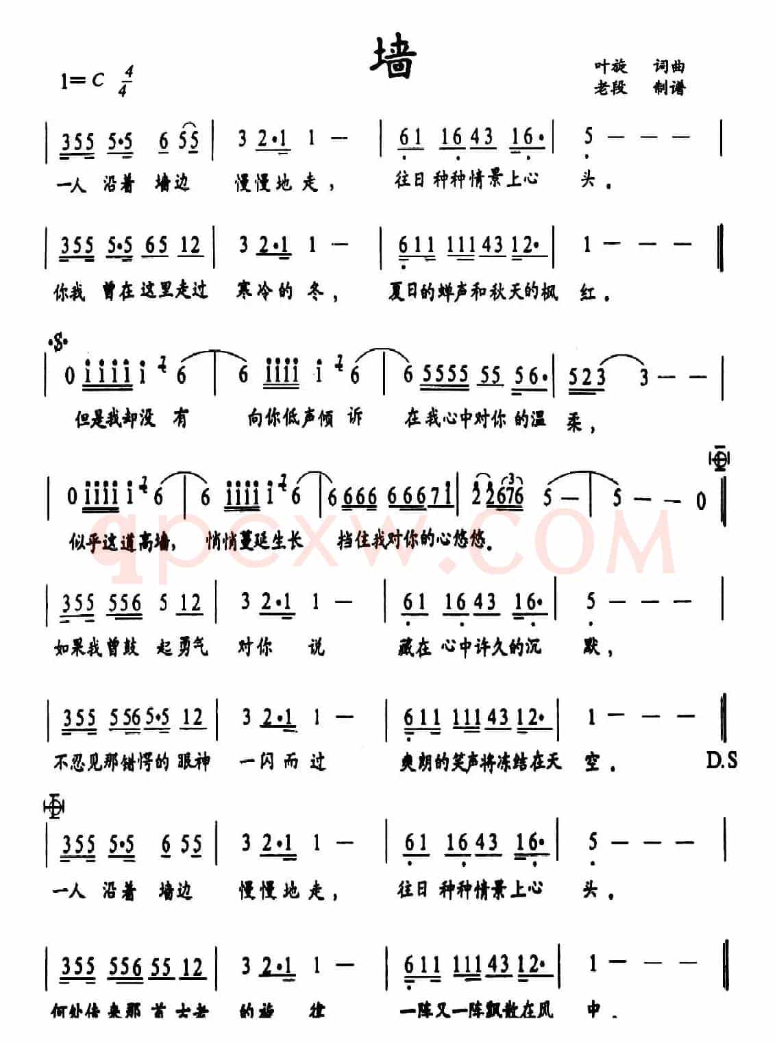 墻