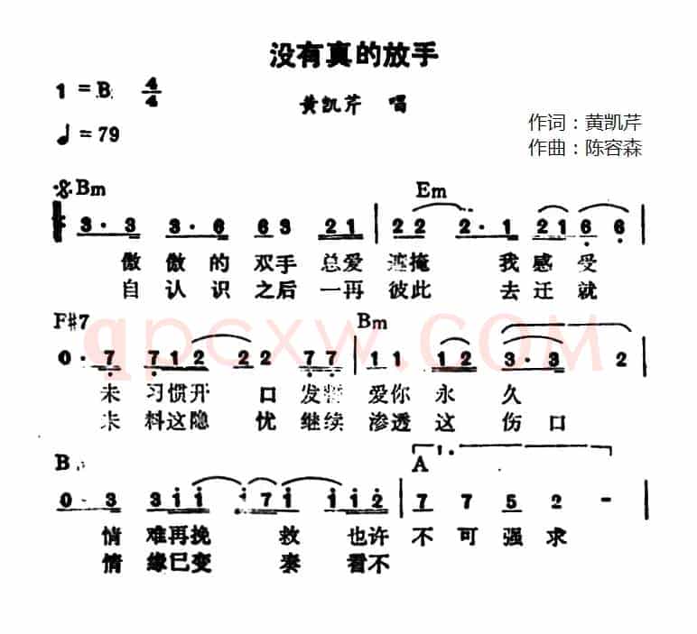 没有真的放手
