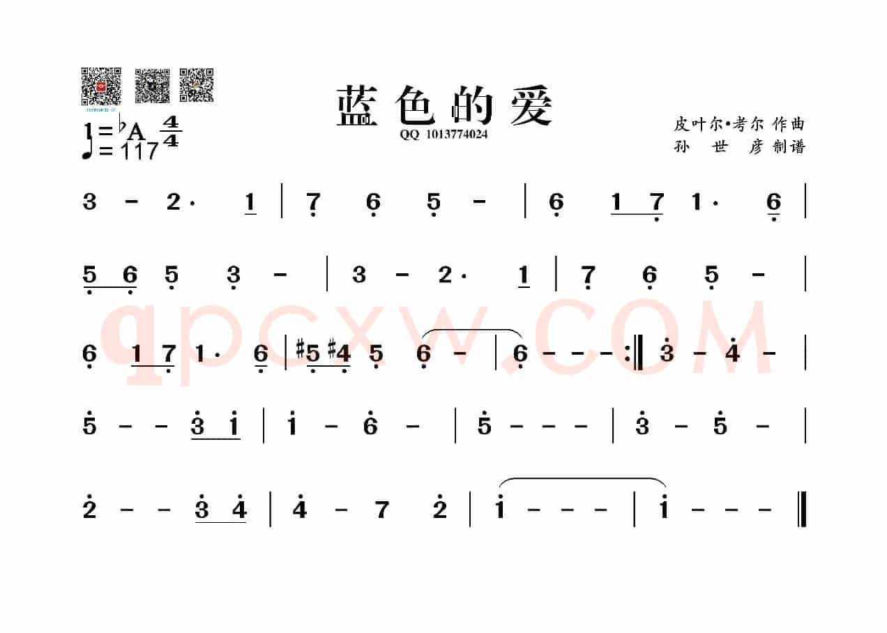 蓝色的爱（葫芦丝谱）