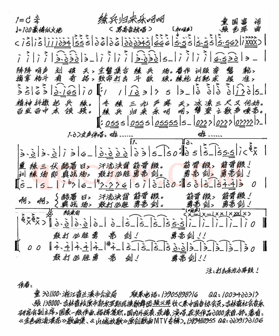 练兵归来乐呵呵