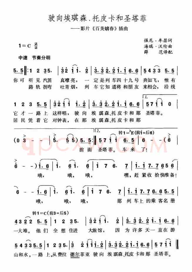 [美]驶向埃琪森、托皮卡和圣塔菲