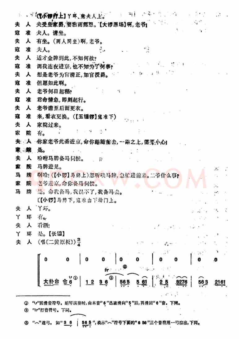 清官册