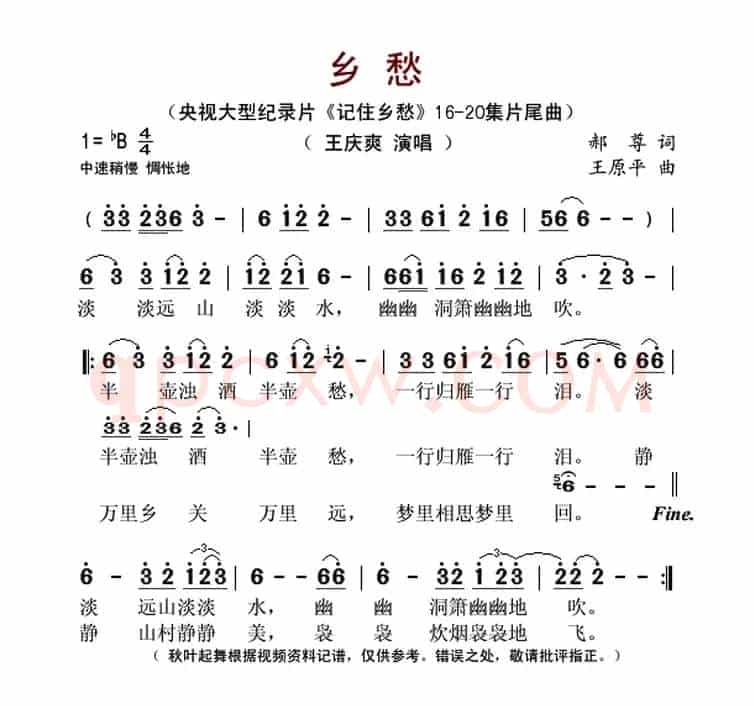 乡愁