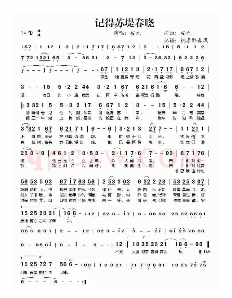 记得苏堤春晓
