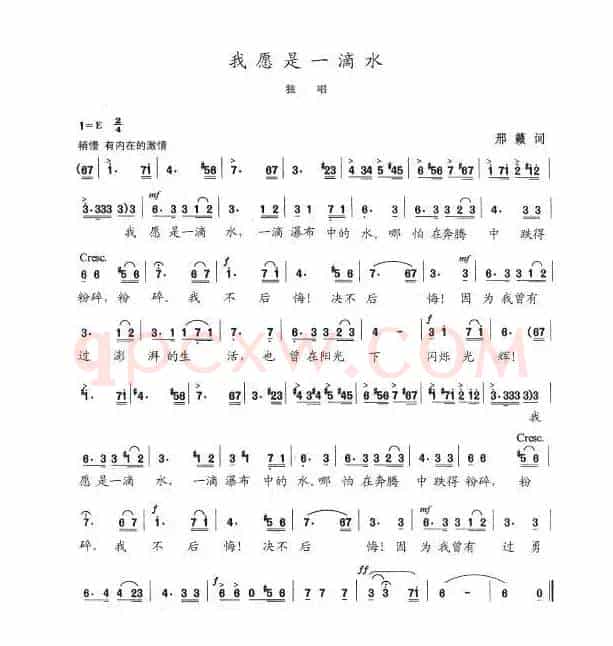 我愿是一滴水