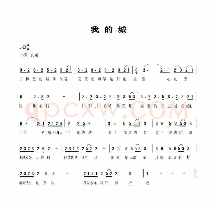我的城