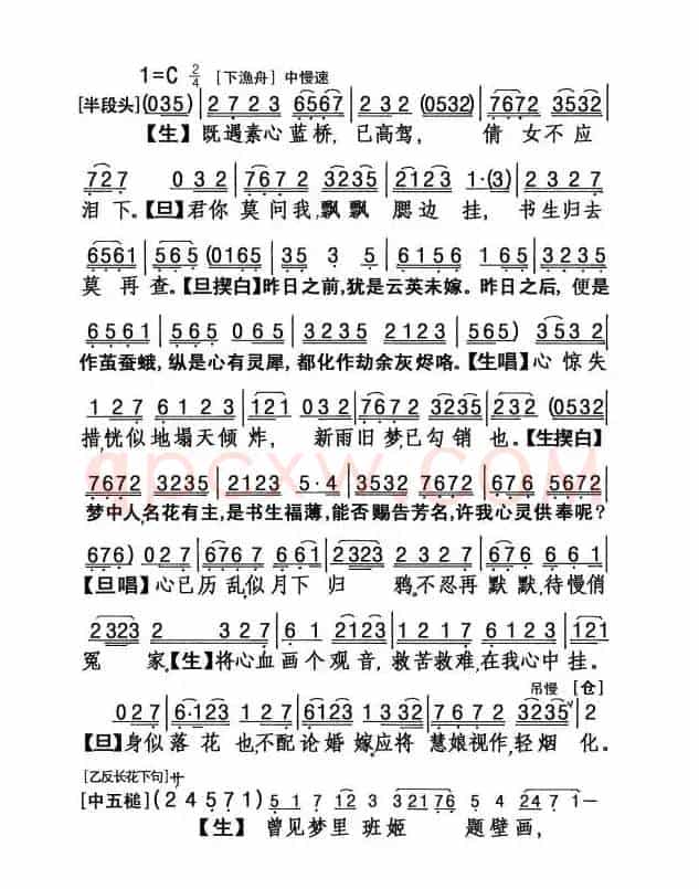 [粤剧] 还琴记