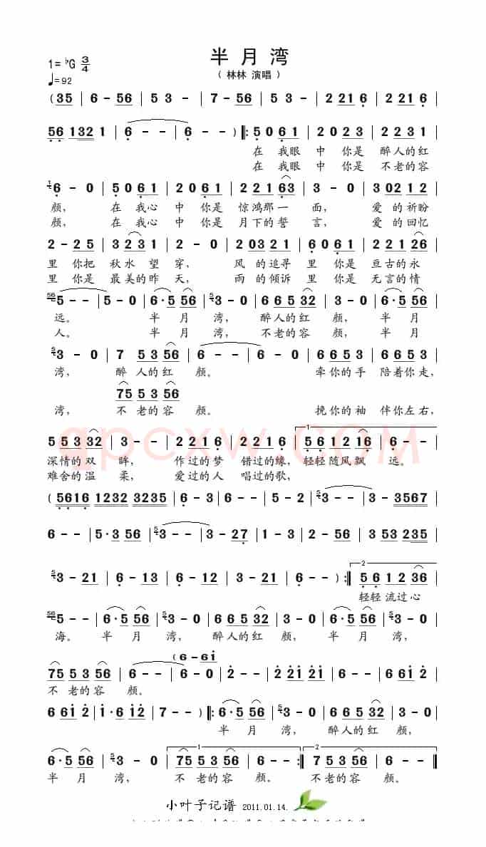半月湾