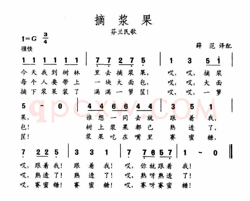 摘浆果（芬兰）