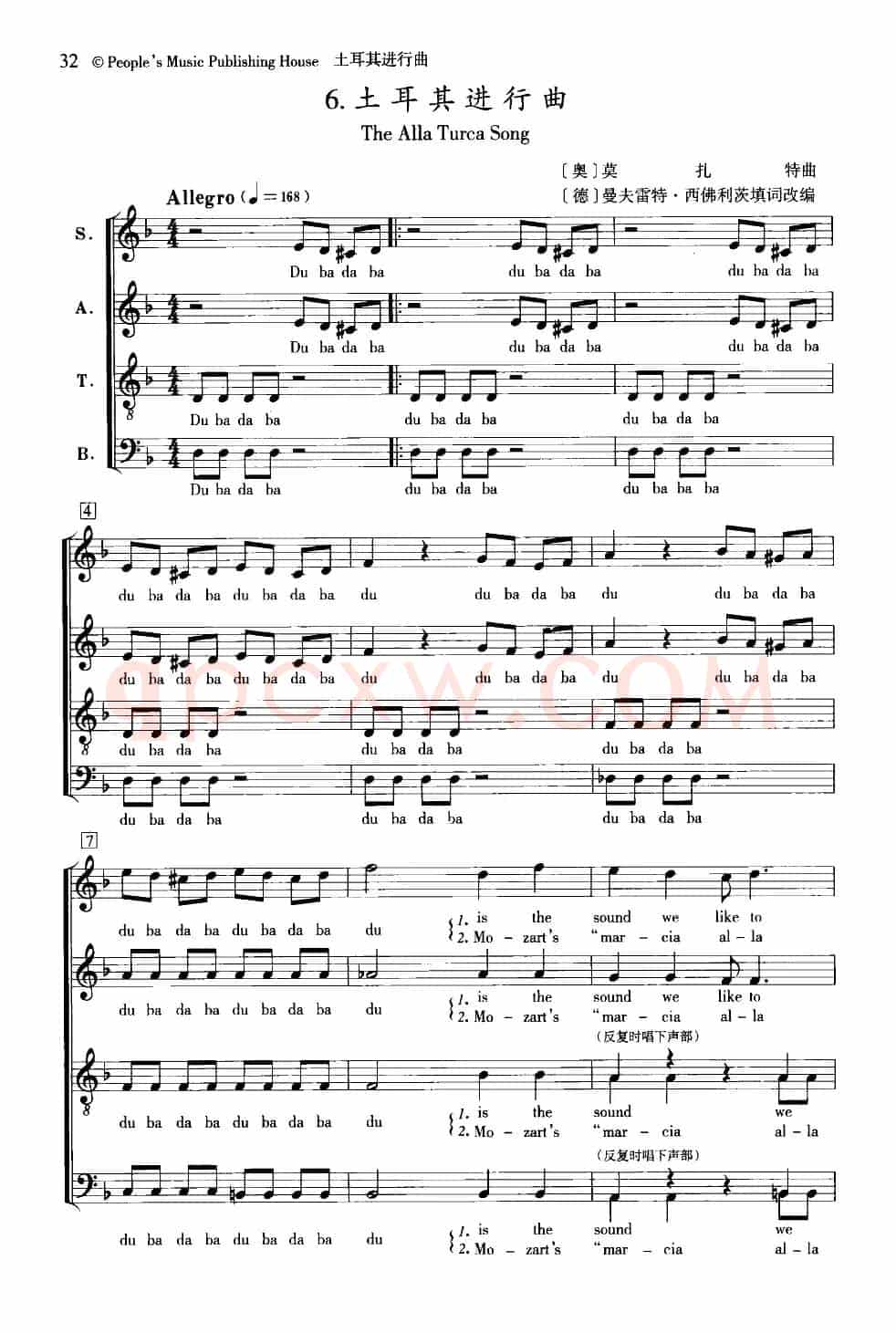 [奥] [德] 土耳其进行曲（合唱、五线谱）
