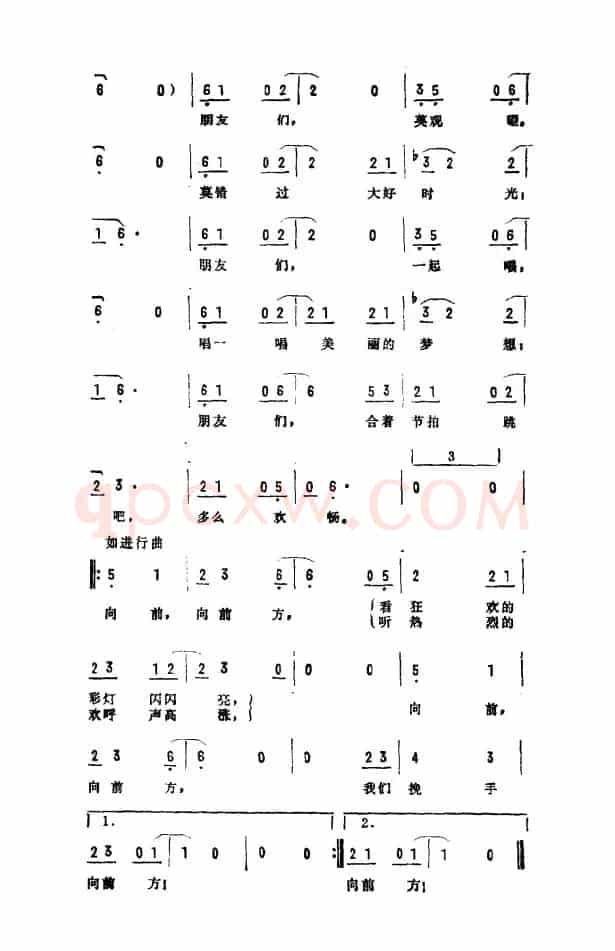 米老鼠和唐老鸭的迪斯科（美国电影《米老鼠和唐老鸭》插曲）