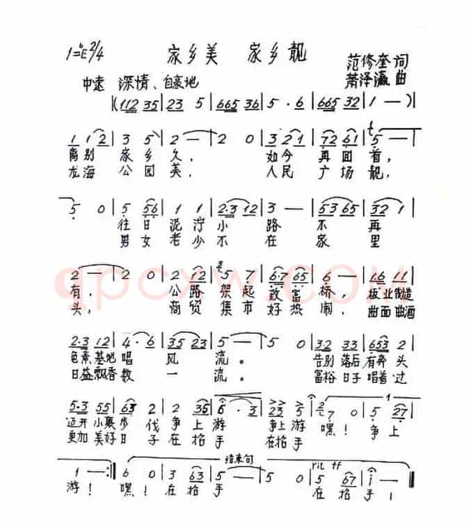 家乡美 家乡靓