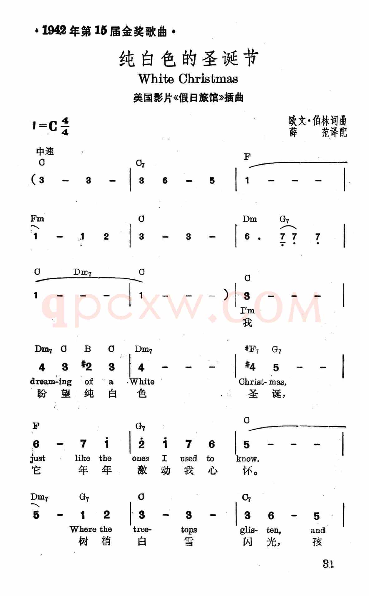 [美]纯白色的圣诞节