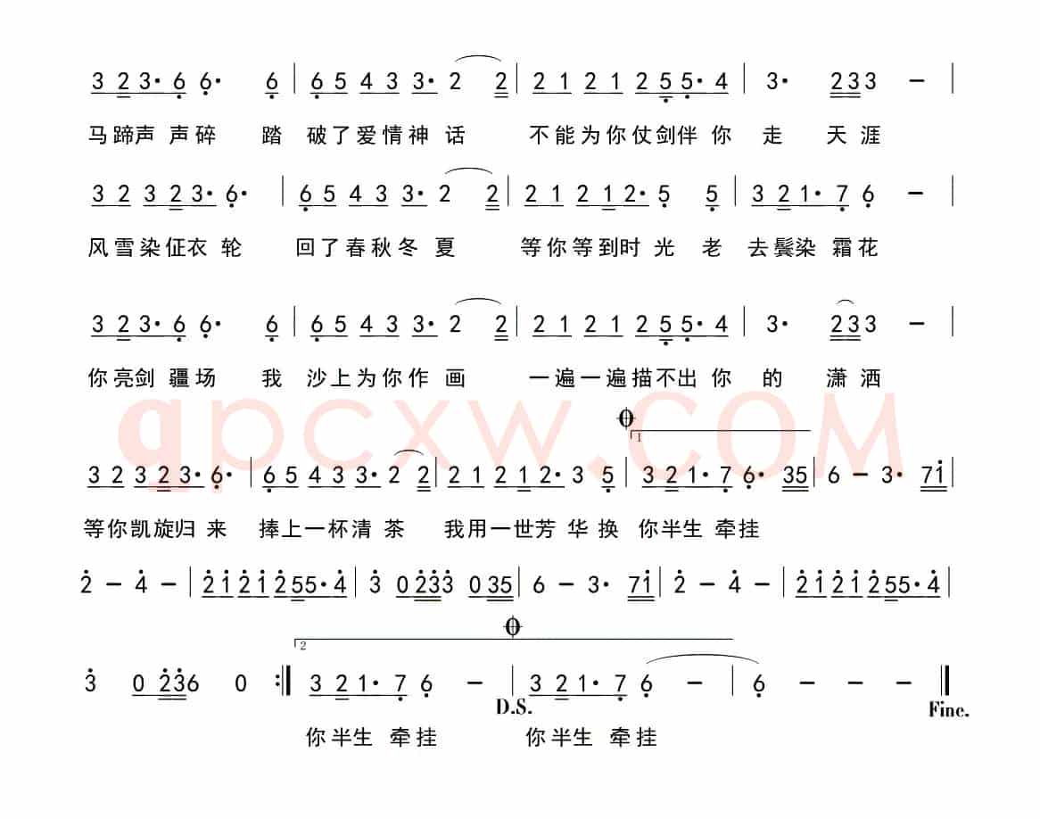沙上画