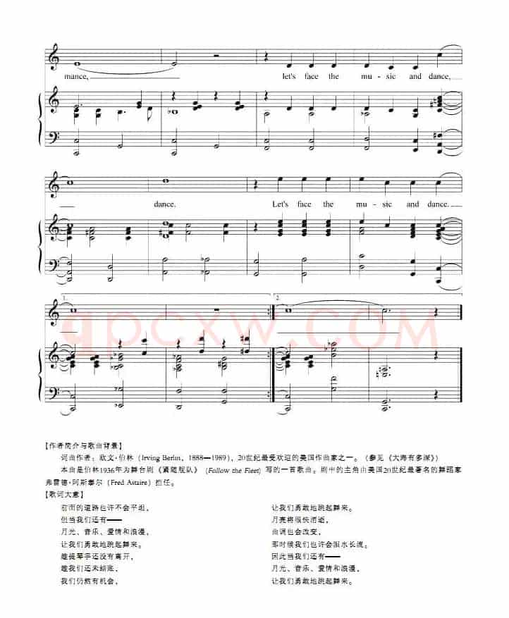 让我们勇敢地跳起舞来（正谱 [美]）