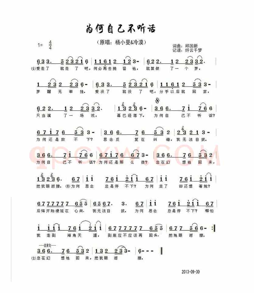 为何自己不听话