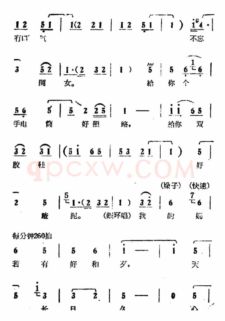 一天到晚想念你（电影版《朝阳沟》选段、银环妈、银环对唱）