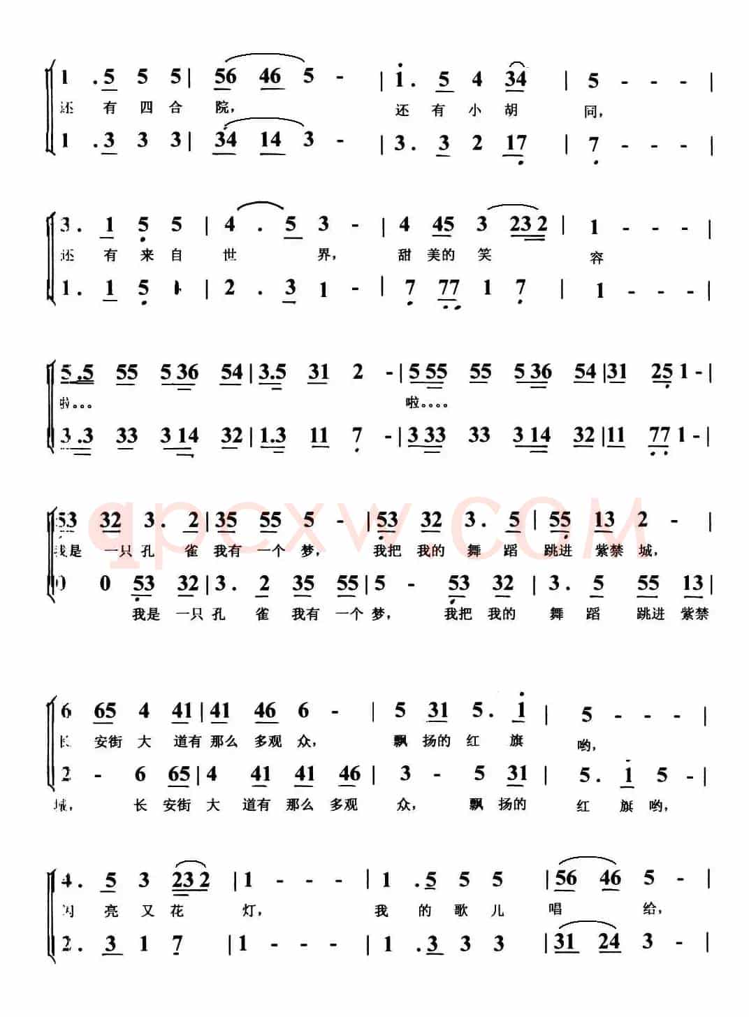 歌儿唱给北京听