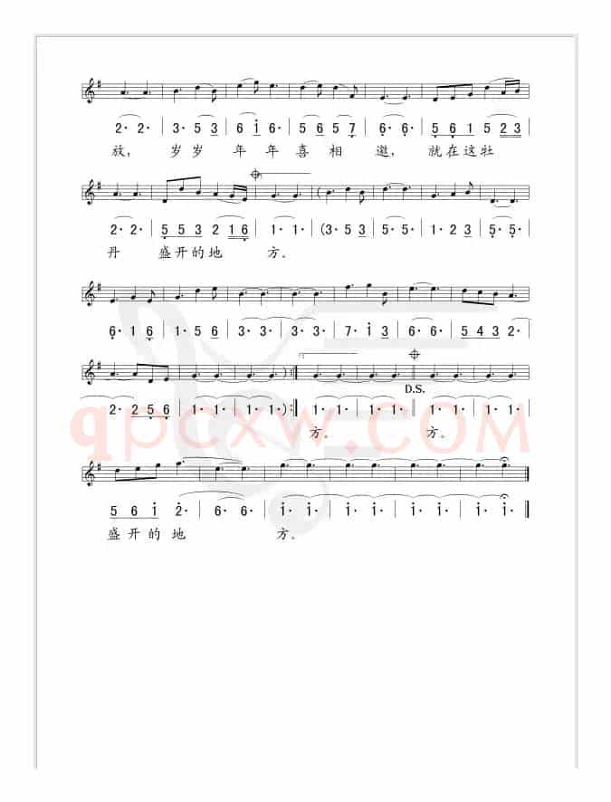 东方牡丹（贺东久词 肖白曲、线简谱混排版）