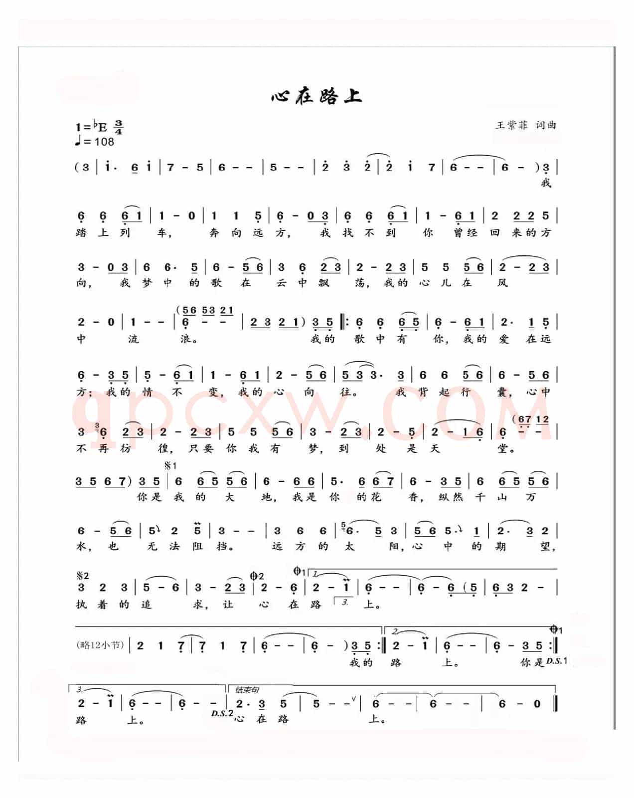 心在路上