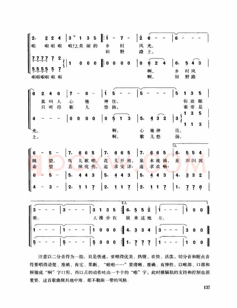 [意]美丽的乡村风光（同声三部合唱）
