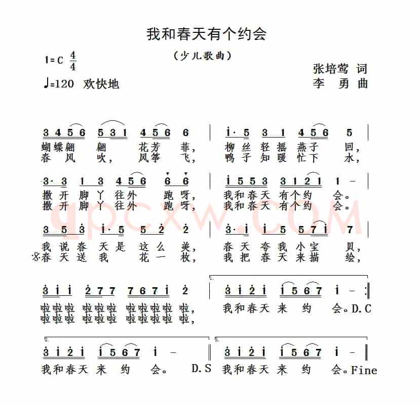 我和春天有个约会(张培莺词 李勇曲)