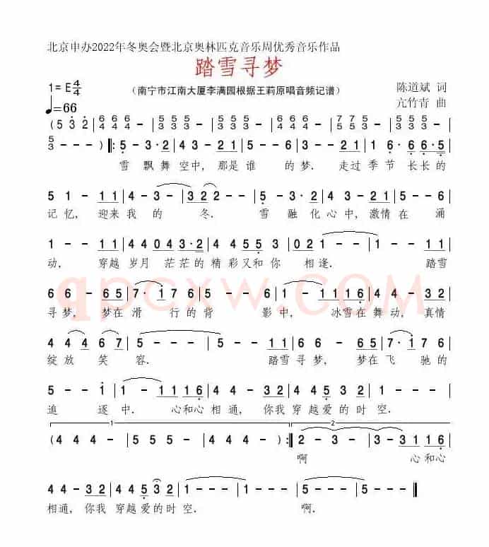 踏雪寻梦