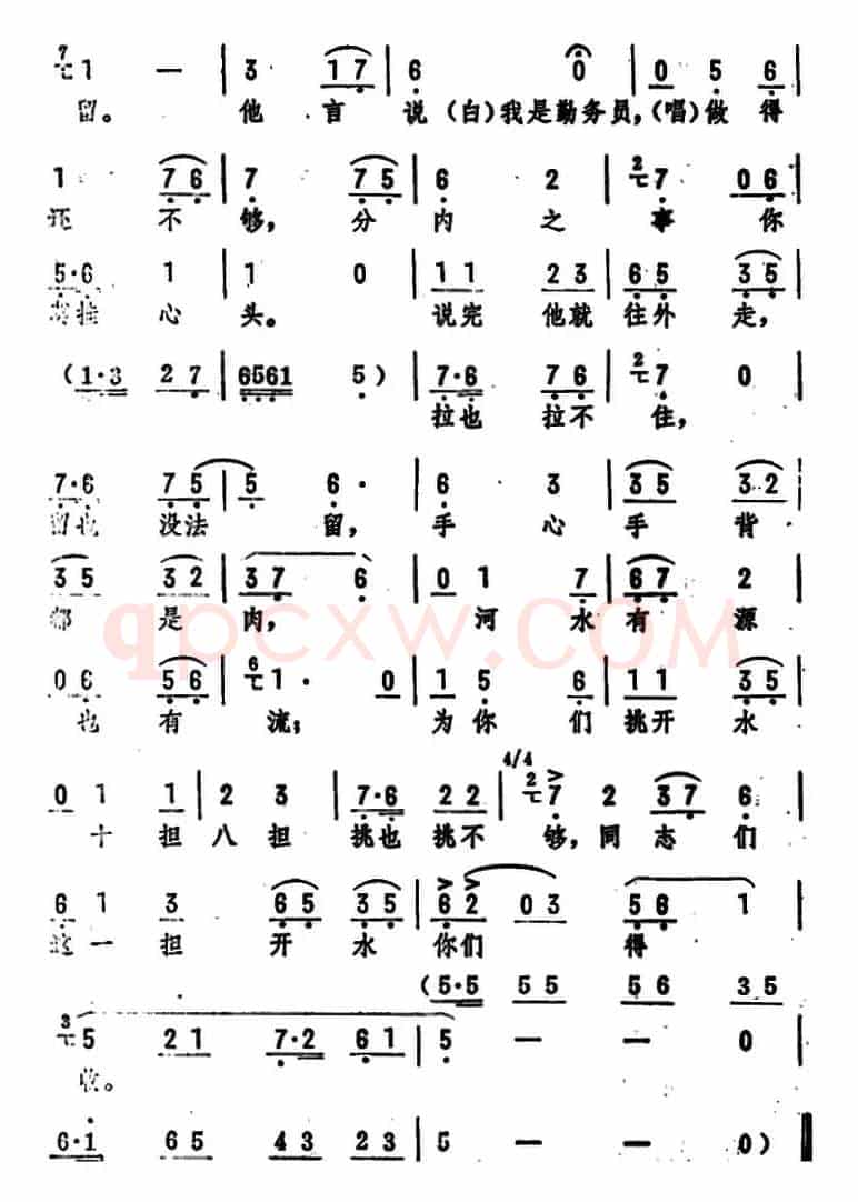 青石山就在我家门口（《王杰》选段）