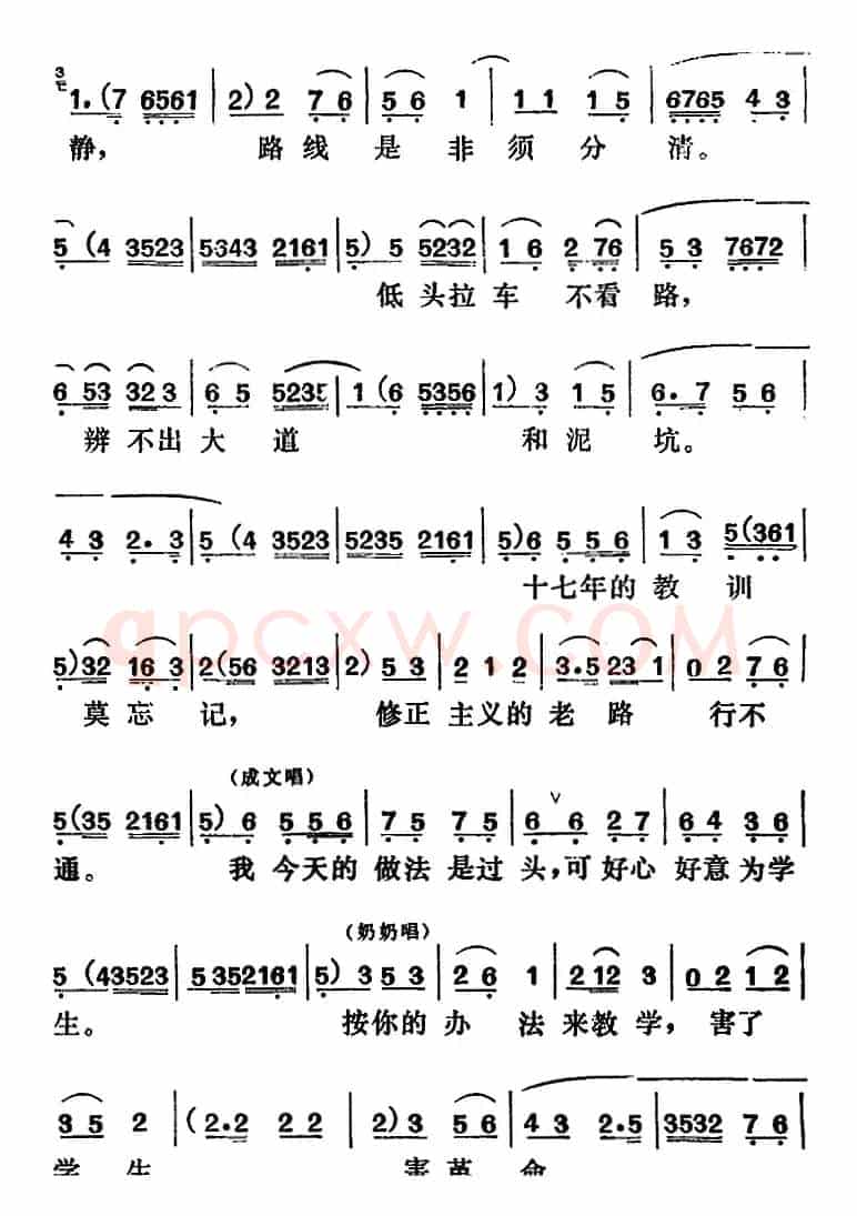 [吕剧]管得好（全本）