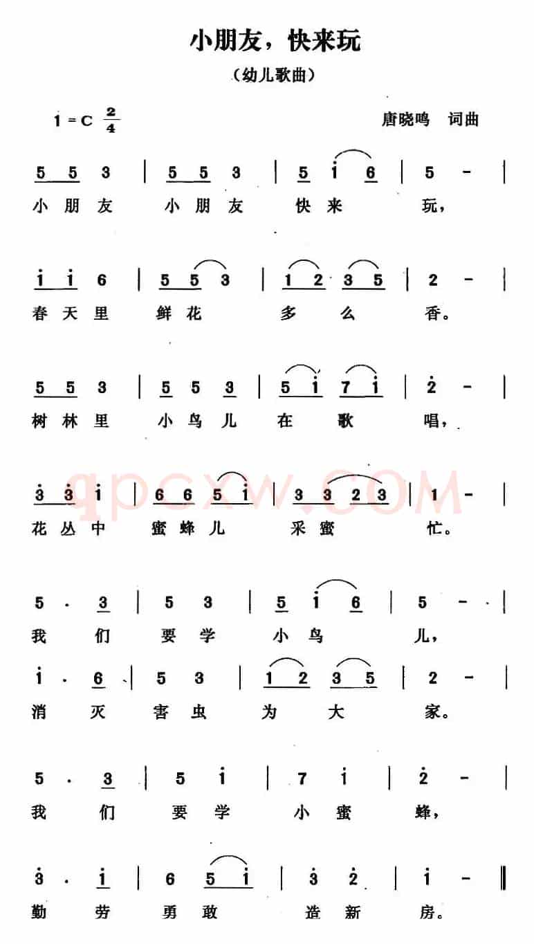 小朋友，快来玩