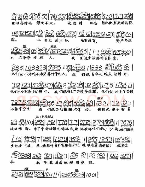 老人家语重心长（《千万不要忘记》选段）