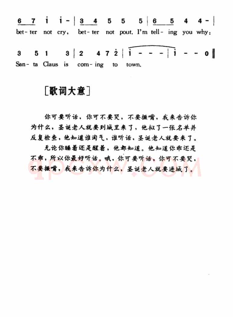 Santa Claus Is Coming To Town（圣诞老人要来了）