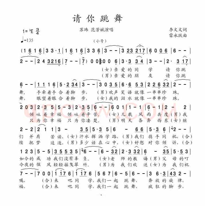 请你跳舞
