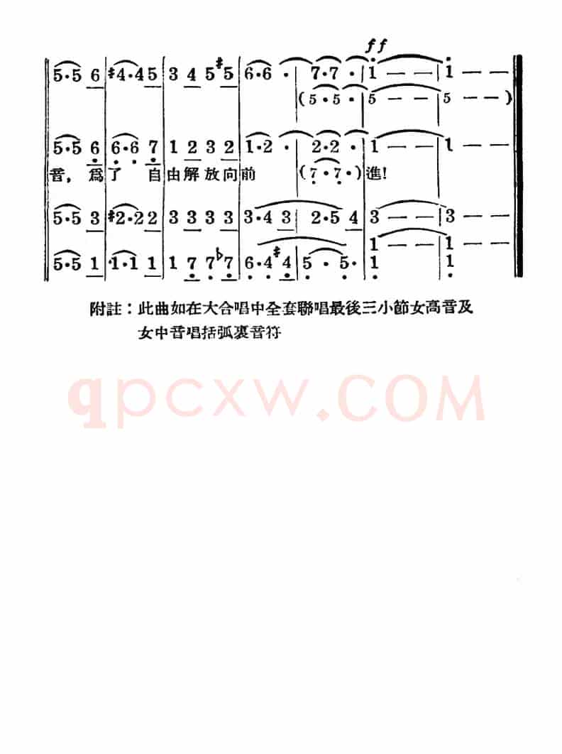 火炬舞曲