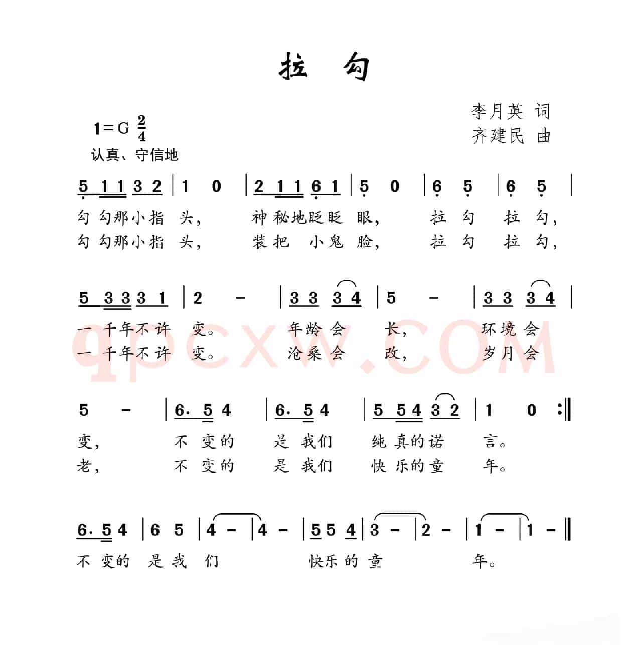 拉勾