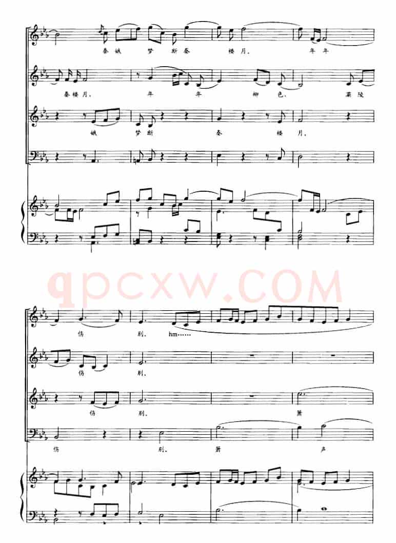 忆秦娥（李白词 段平泰曲、正谱）