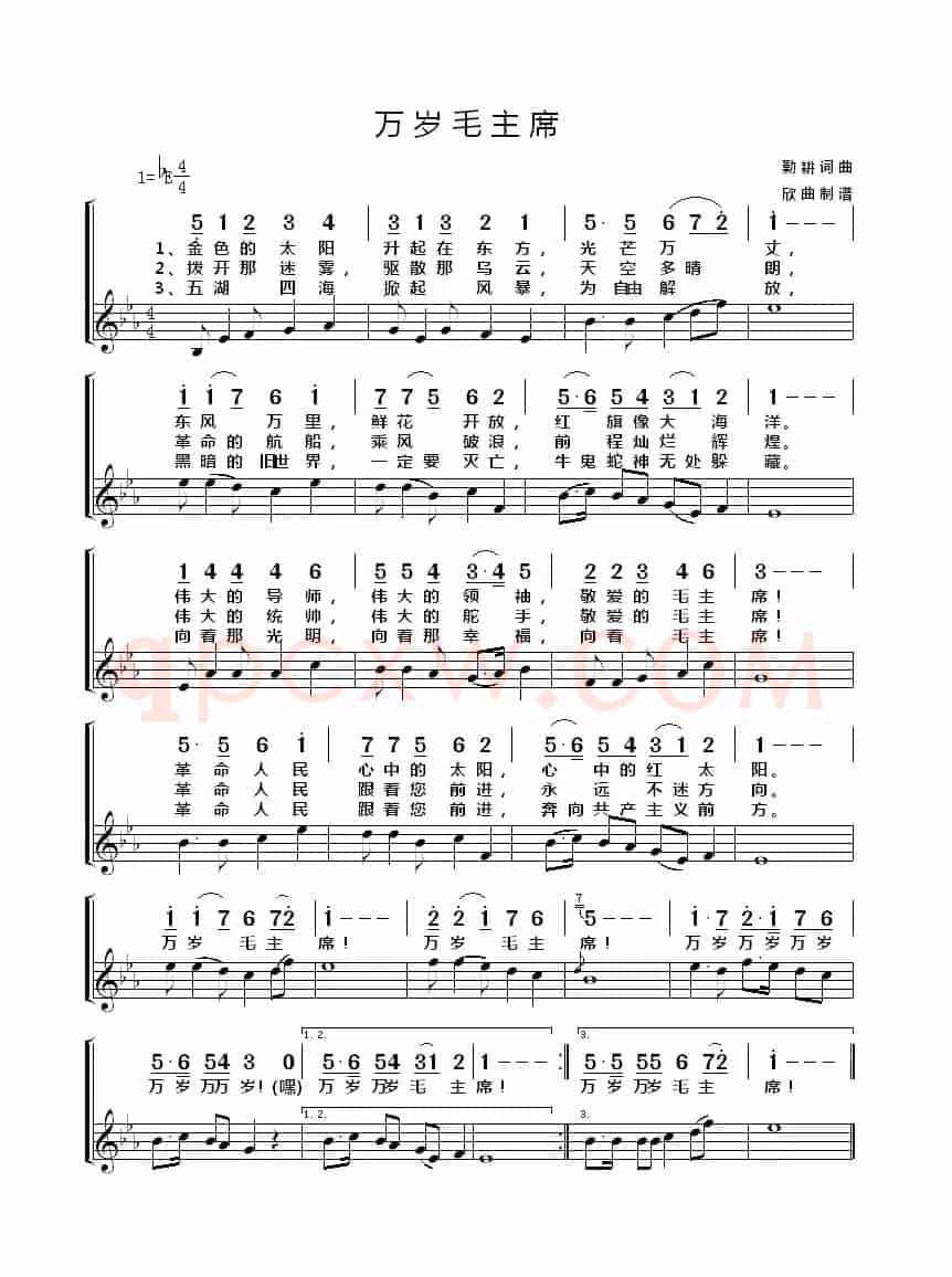 万岁毛主席（简线）
