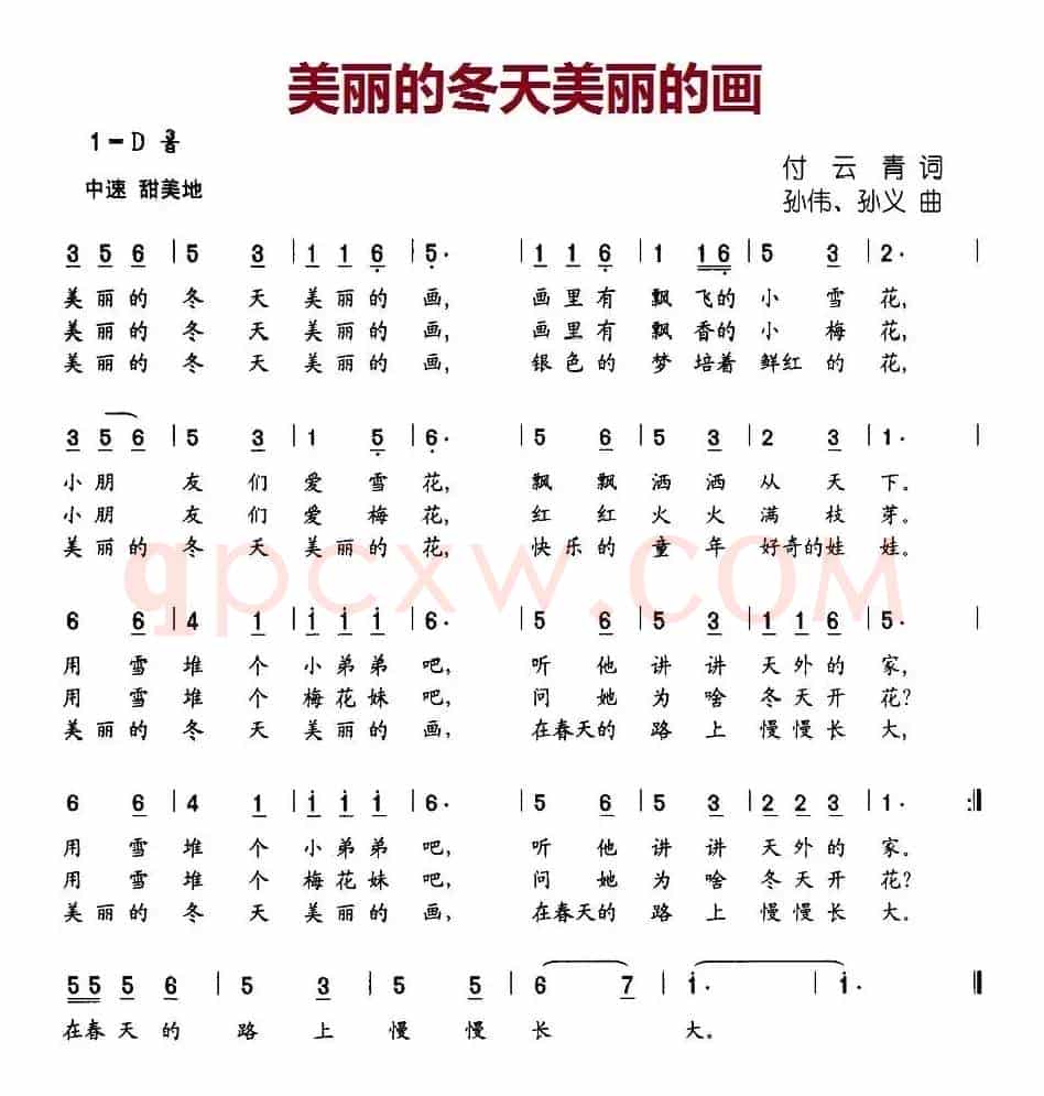 美丽的冬天美丽的画