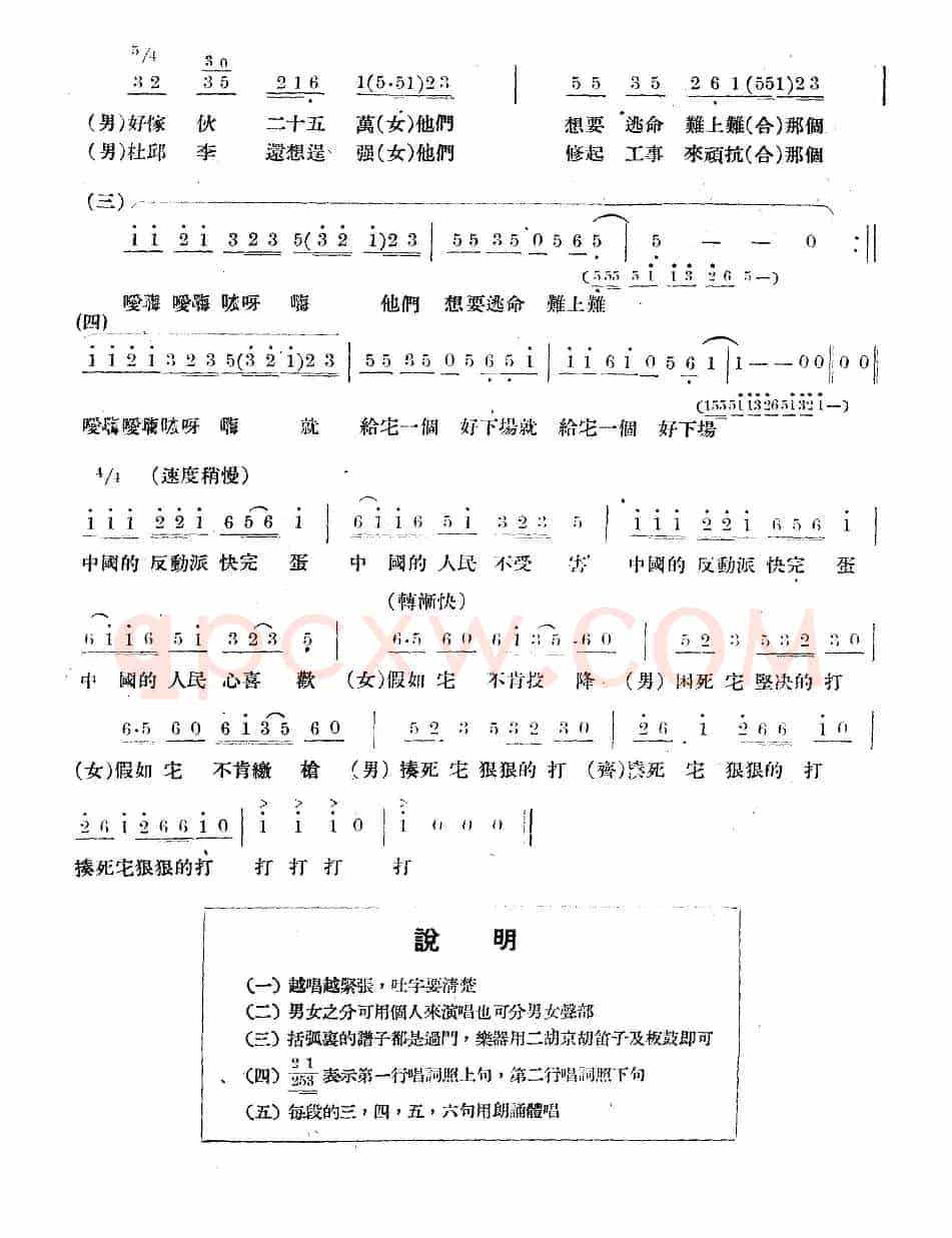 淮海战役组歌(十乐章版)