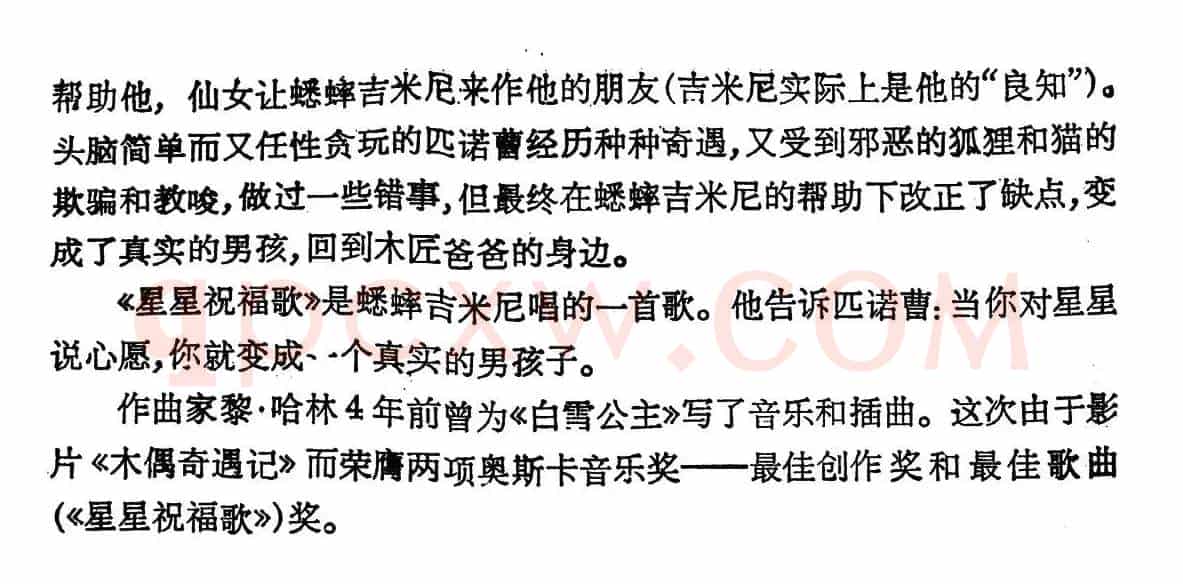 [美]星星祝福歌