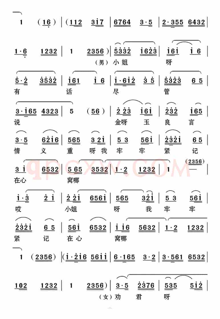 [云南花灯]轻言细语叫声郎（《虞美情》男女声表演唱）