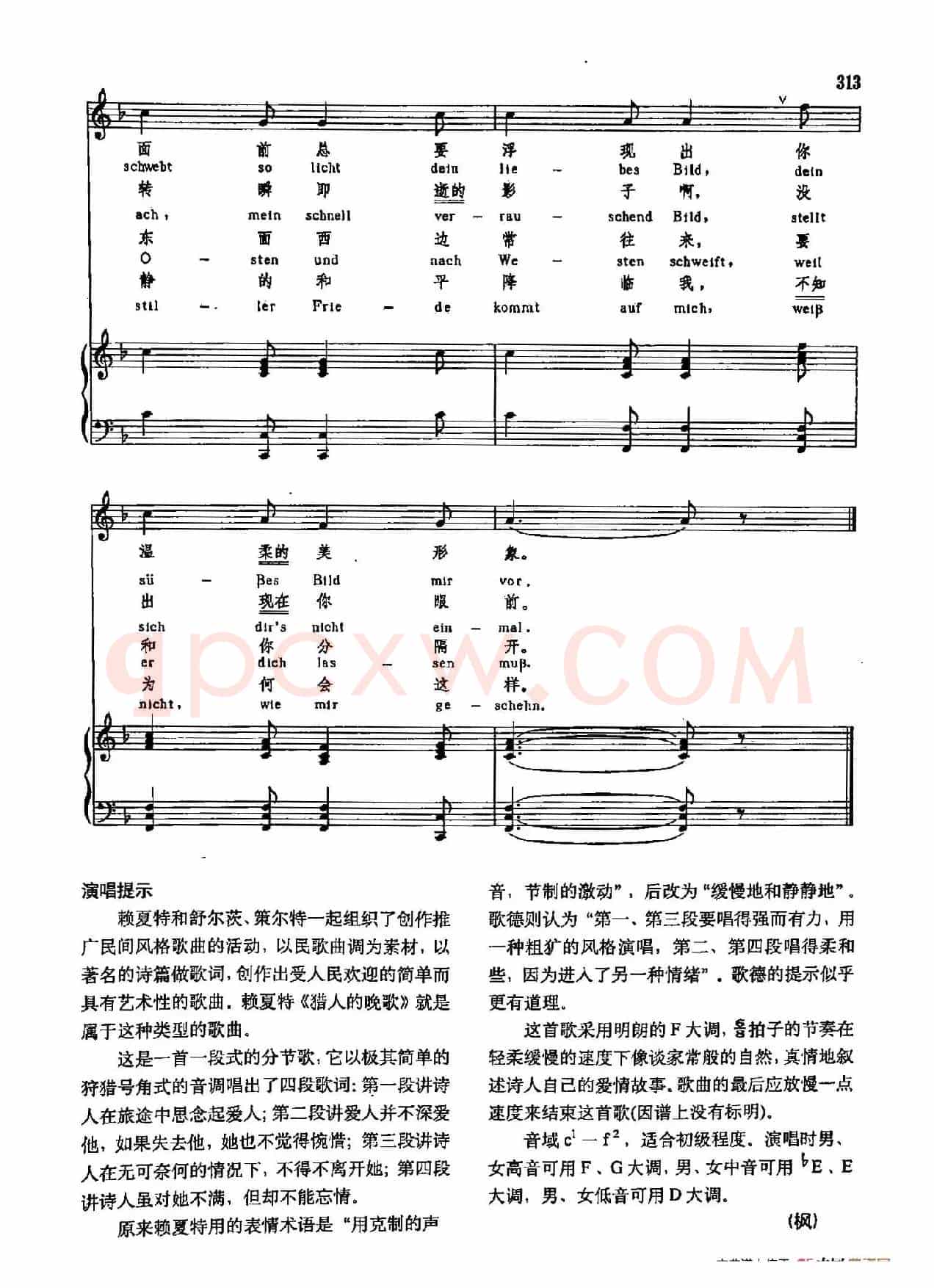 声乐教学曲库3-[德]64猎人的晚歌（正谱） 
