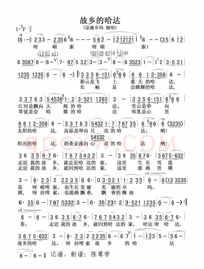 故乡的哈达