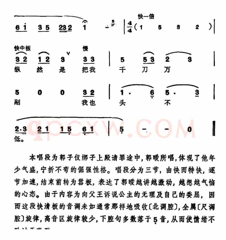 徐玉兰唱腔集：爹爹休将儿错怪（选自《打金枝》郭暧唱段）