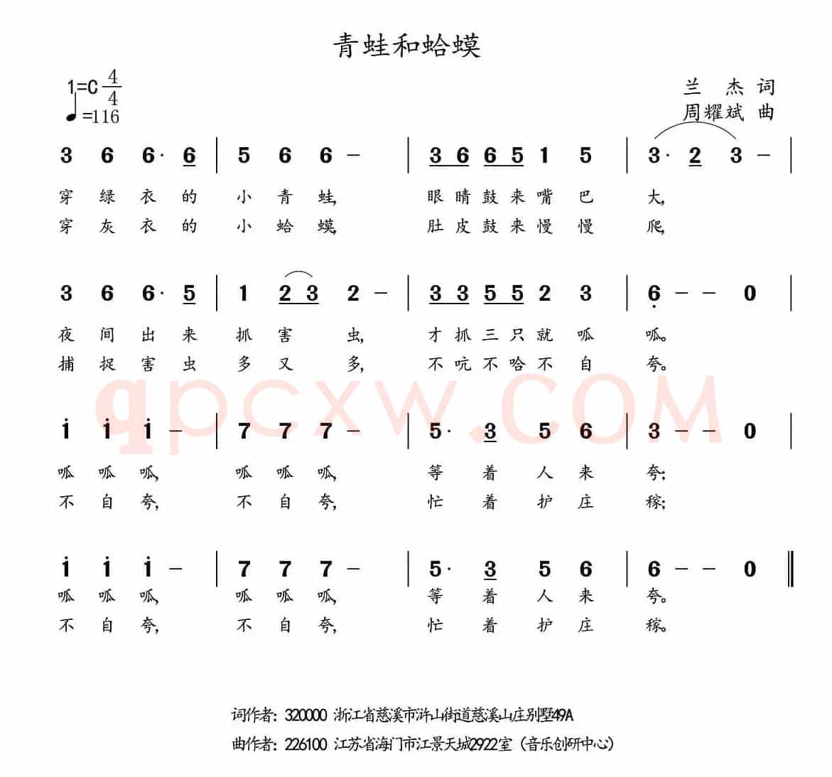青蛙和蛤蟆