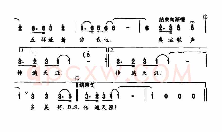 奥运—北京