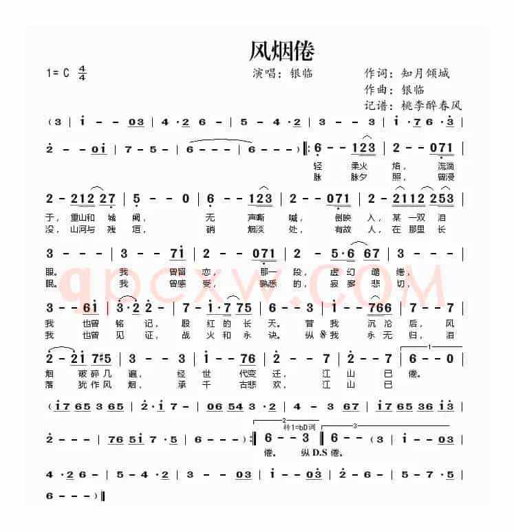 风烟倦